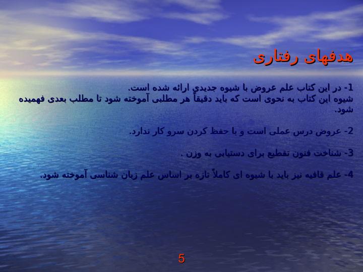 رشته-زبان-و-ادبيات-فارسي4