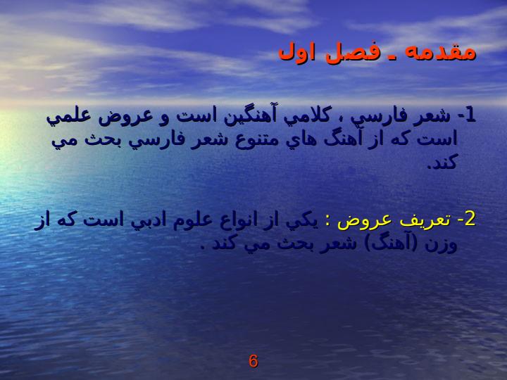 رشته-زبان-و-ادبيات-فارسي5