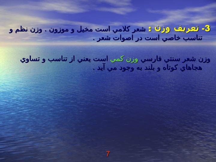 رشته-زبان-و-ادبيات-فارسي6