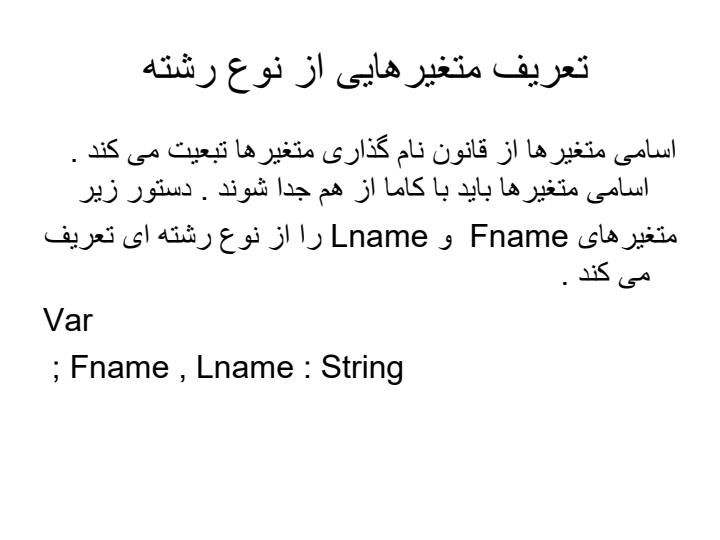 رشته-ها6