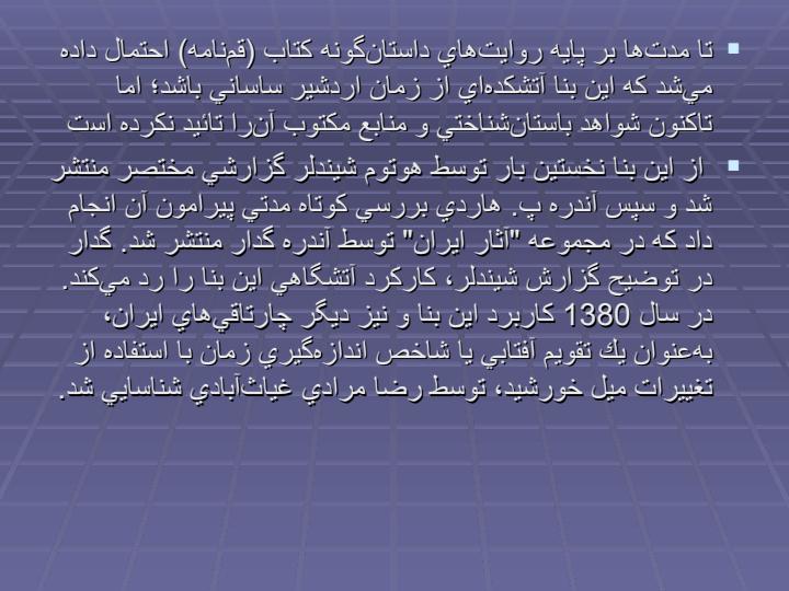 رضا-مرادی-غیاث-آبادی4