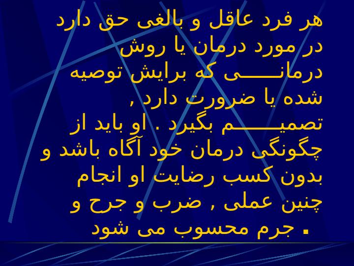رضايت-نامه-و-برائت-نامه2