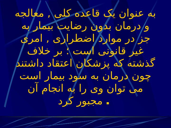 رضايت-نامه-و-برائت-نامه3