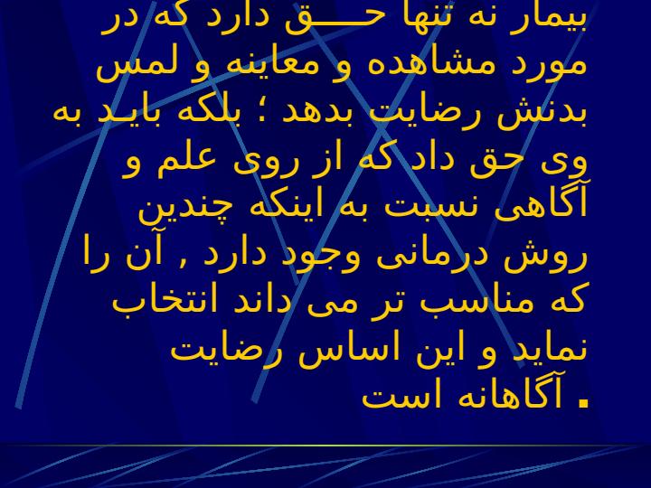 رضايت-نامه-و-برائت-نامه5