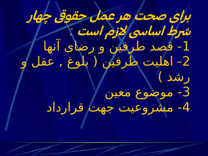 رضايت-نامه-و-برائت-نامه6