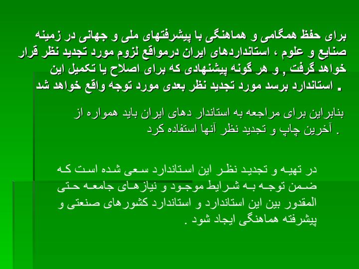 رعایت-اصول-کلی-بهداشت-در-واحدهای-تولید-کننده3