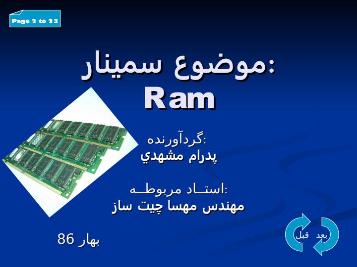رم1