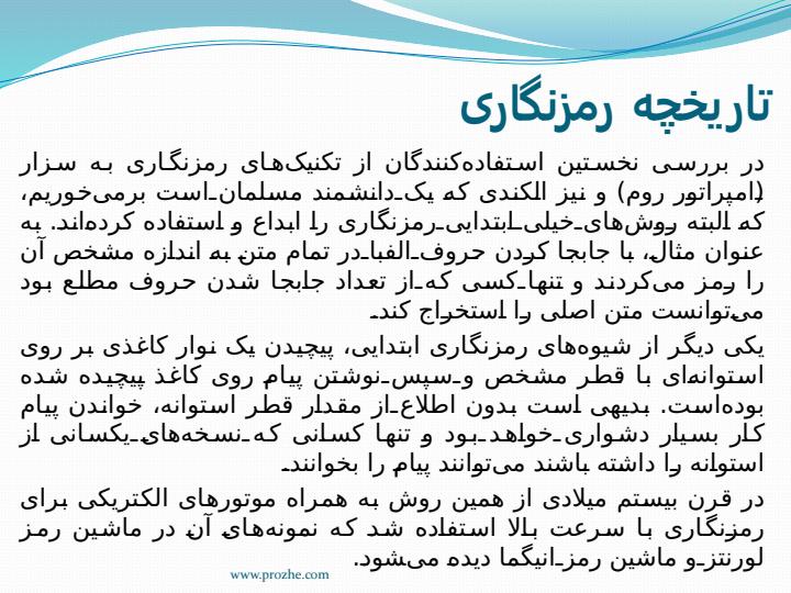 رمز-نگاری-DES3
