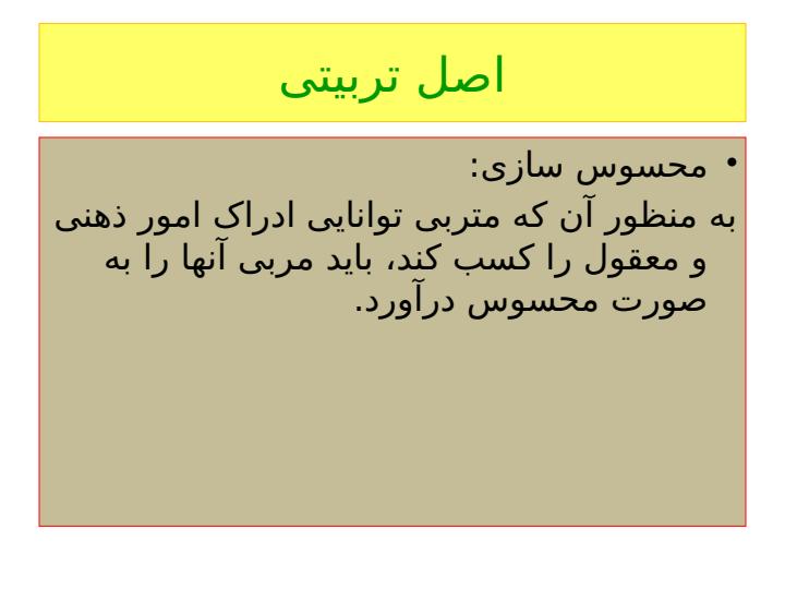 روش-تربیتی-تمثیل3