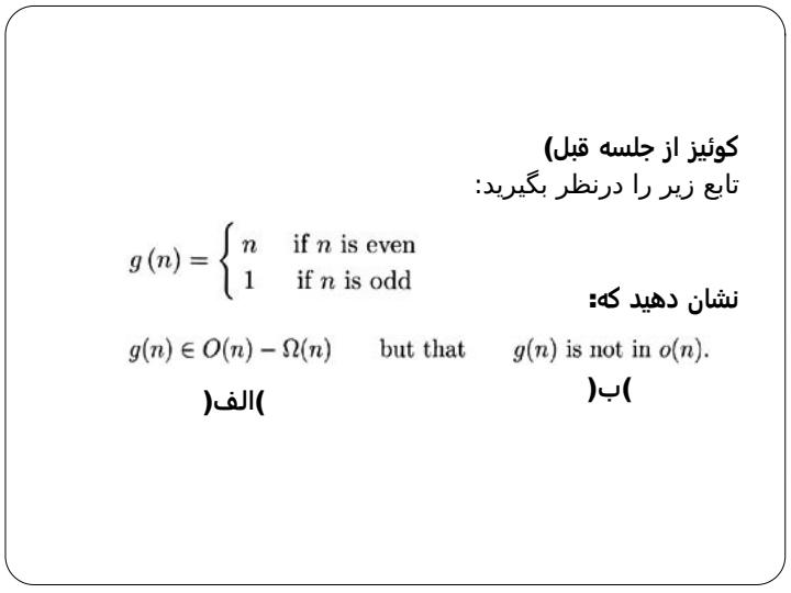 روش-تقسیم-و-حل-Divide-and-Conquer5