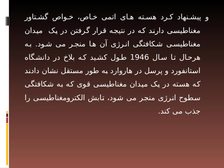 روش-طیف-بینی-NMR-رزونانس-مغناطیسی-هسته4
