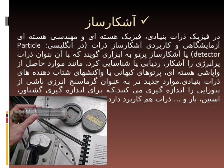 روش-طیف-بینی-NMR-رزونانس-مغناطیسی-هسته6