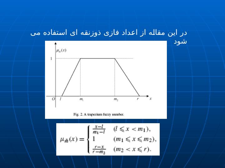روشLINMAP-فازی-برای-تصمیم-گیری-چند-معیاره-در-محیط-فازی3