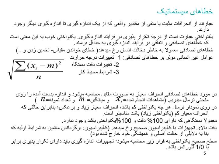 روشهای-تولید4