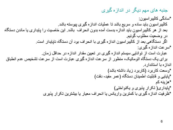 روشهای-تولید5