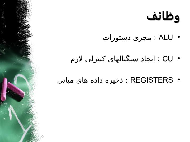 روشهای-طراحی-CPU2