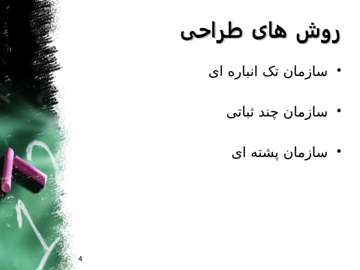 روشهای-طراحی-CPU3