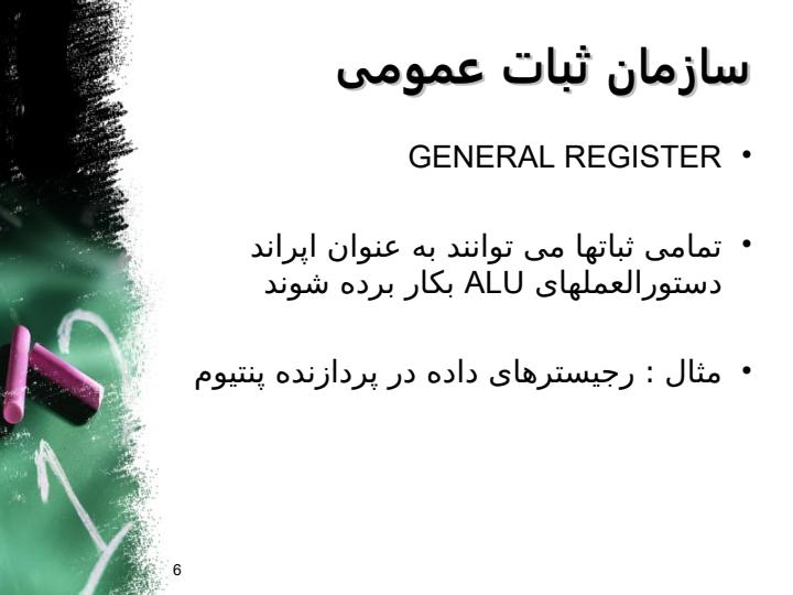 روشهای-طراحی-CPU5