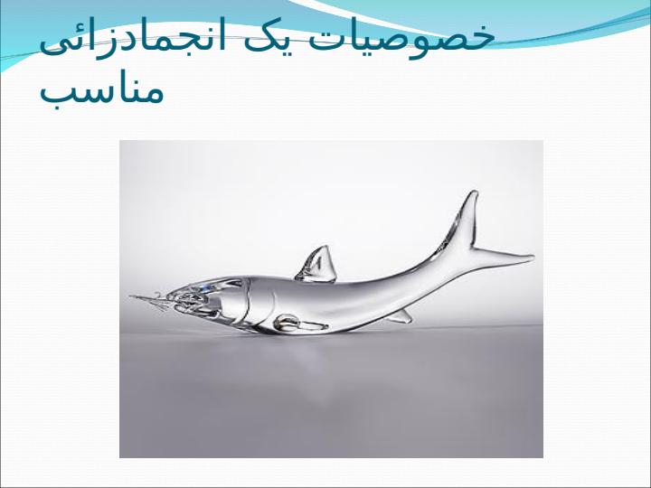 روشهای-مختلف-انجماد-زدائی-در-فرآورده-های-دریائی5