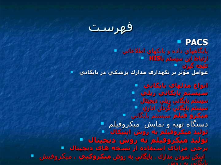 روشهای-نوین-بایگانی2