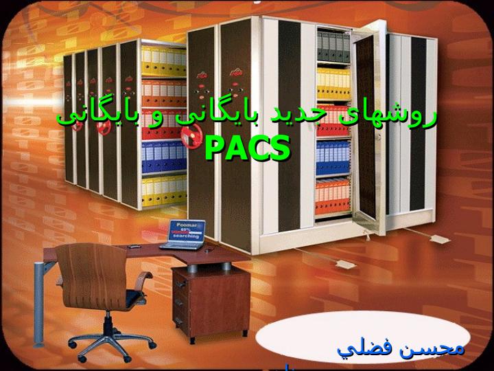 روشهای-نوین-بایگانی3