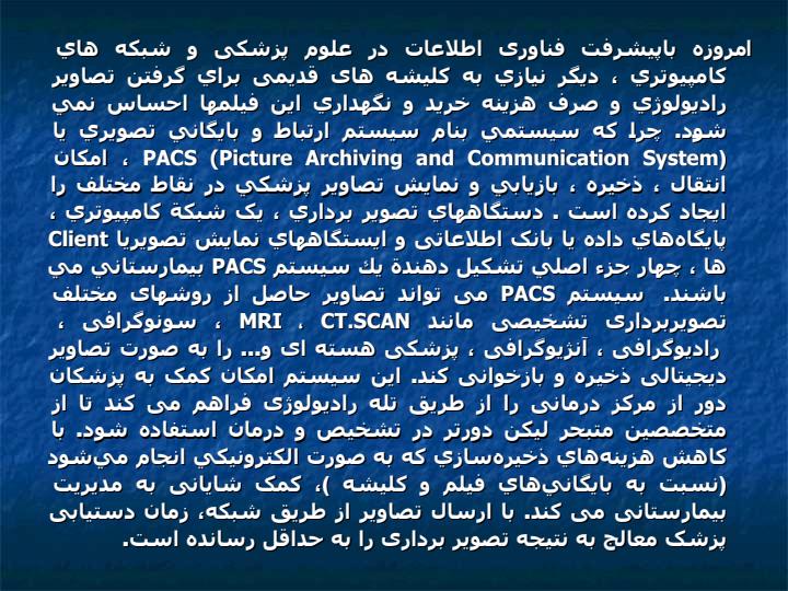 روشهای-نوین-بایگانی5