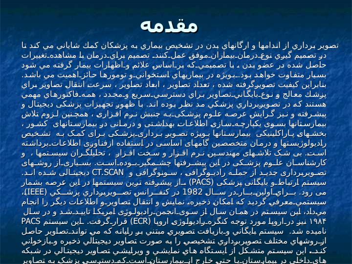 روشهای-نوین-بایگانی6