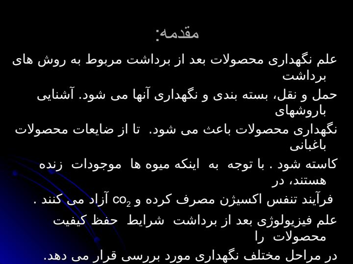 روشهای-نگهداری-مرکبات-بعد-از-برداشت2