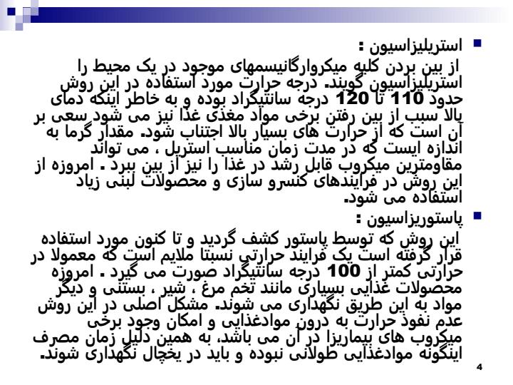 روشهای-نگهداری-مواد-غذایی3