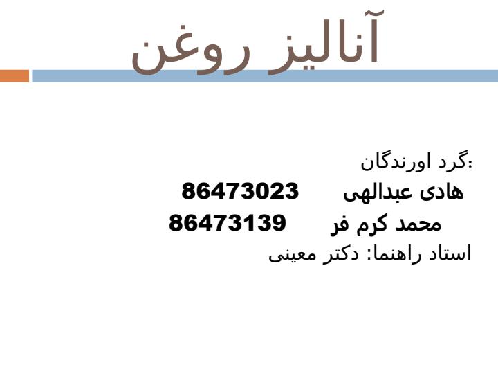 روغن1