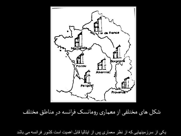 رومانسک2