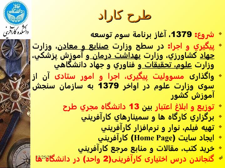 روند-آموزش-کارآفرینی-در-جهان3