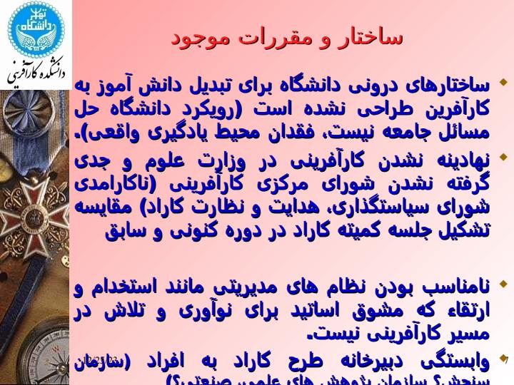 روند-آموزش-کارآفرینی-در-جهان6