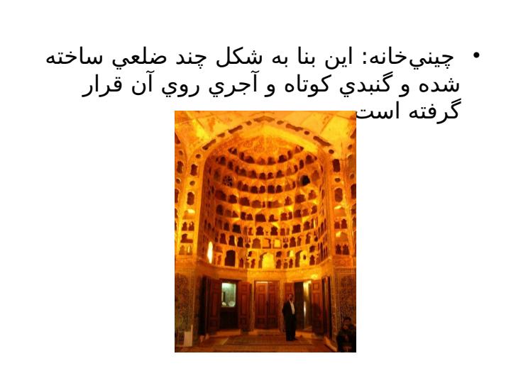 روند-شكل-گيري-مجموعه-بناهاي-مذهبي-و-غير-مذهبي6