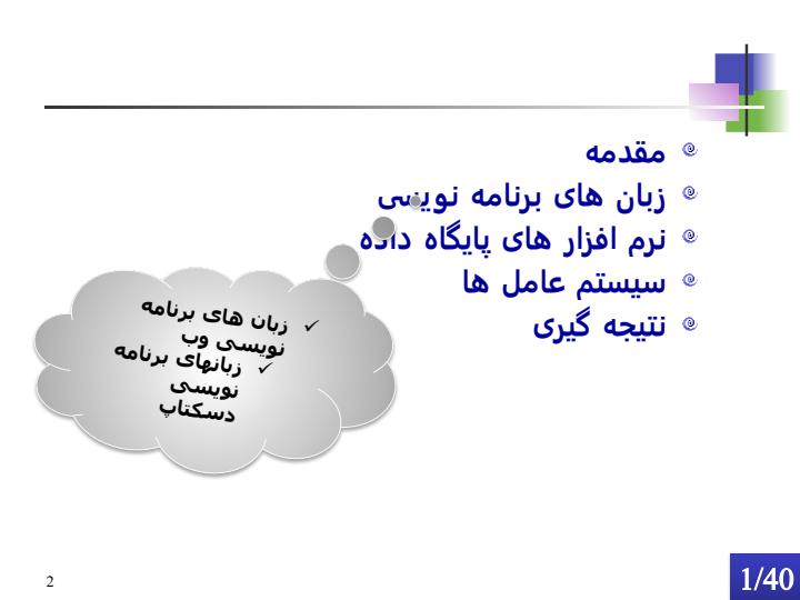 زبان-های-برنامه-نویسی-سیستم-عامل-ها-Data-bases1