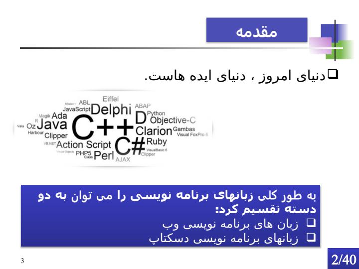زبان-های-برنامه-نویسی-سیستم-عامل-ها-Data-bases2