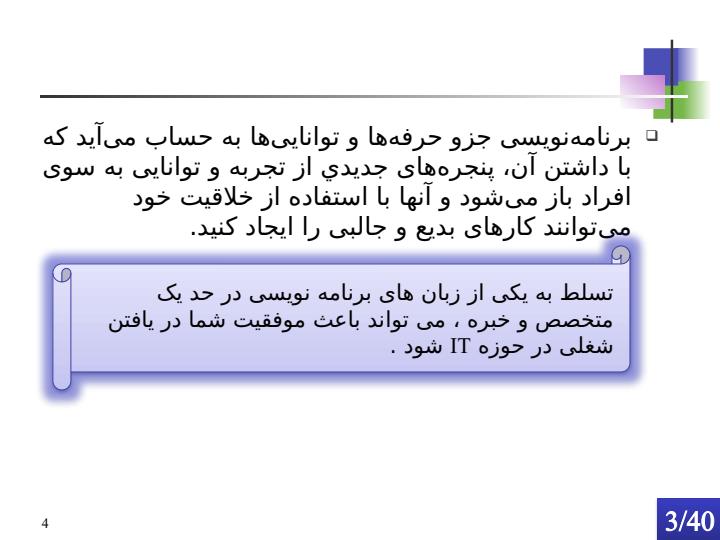 زبان-های-برنامه-نویسی-سیستم-عامل-ها-Data-bases3