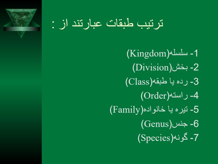 زراعت-و-اصلاح-نباتات5