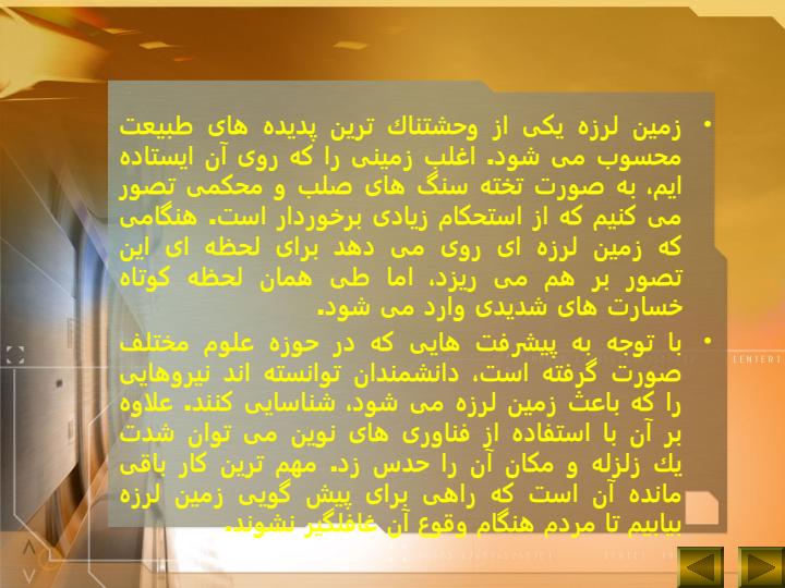 زلزله3