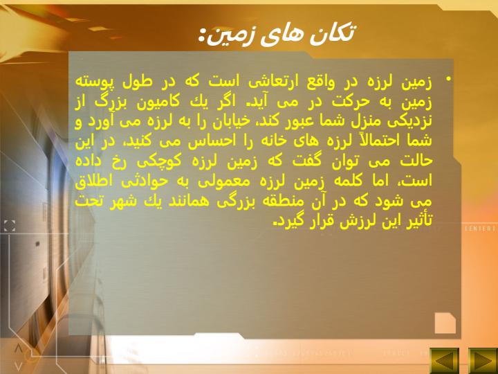 زلزله4
