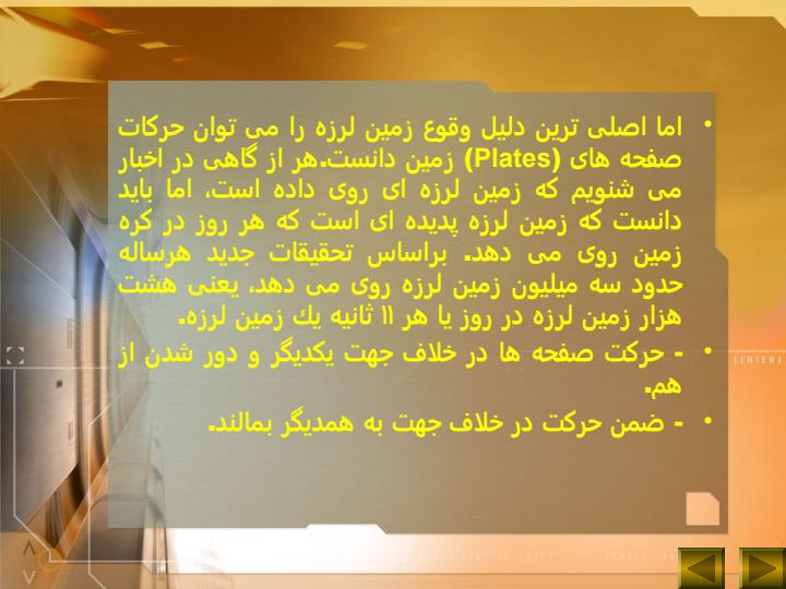 زلزله6