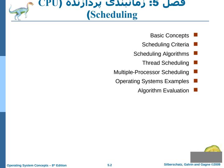 زمانبندی-پردازنده1