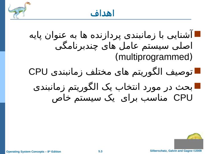 زمانبندی-پردازنده2
