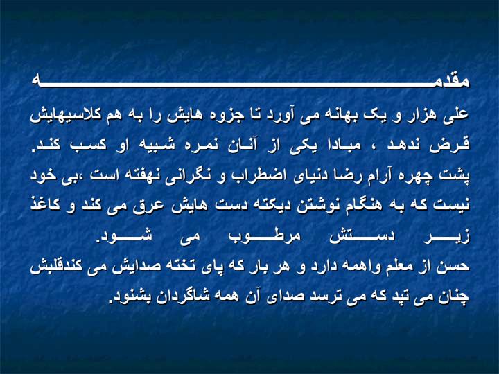 زنگ-دایره-در-مدارس3