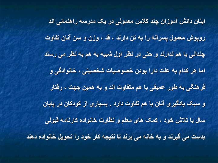 زنگ-دایره-در-مدارس5