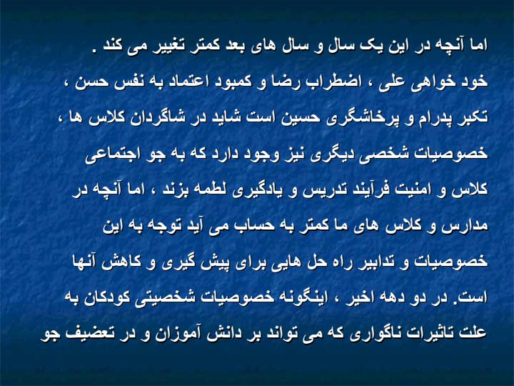 زنگ-دایره-در-مدارس6