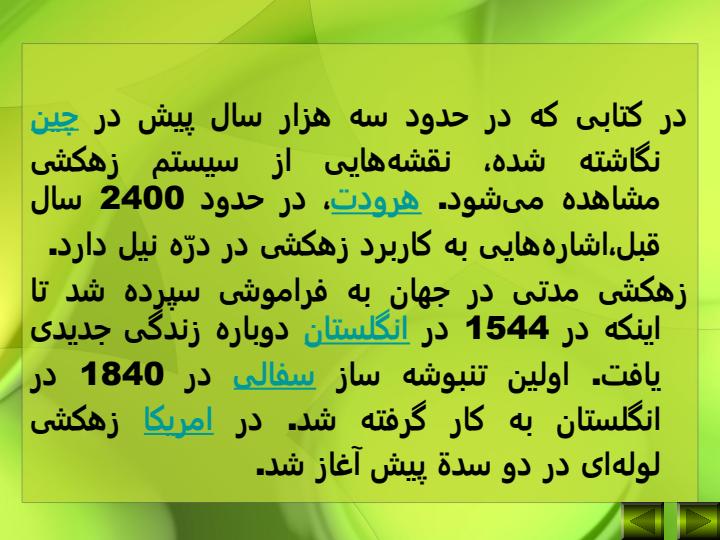 زهكشی6