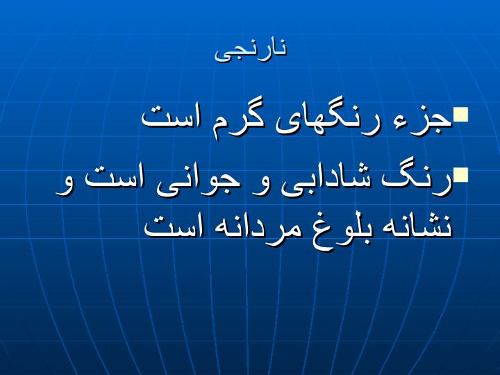 زیبایی-شناسی3