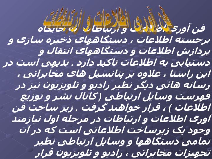 زیرساختارهای-نرم-افزاری-و-سخت-افزاری-در-شبکه-های-گسترده3