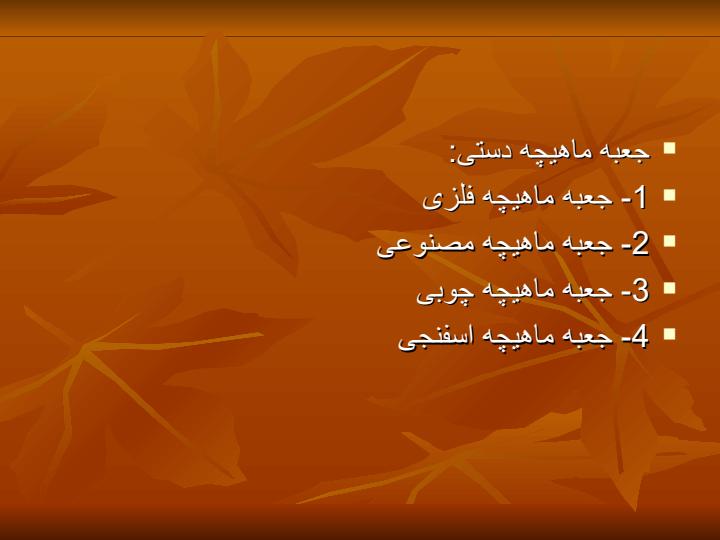 ساخت-جعبه-ماهیچه-های-رزینی-اپوکسی5
